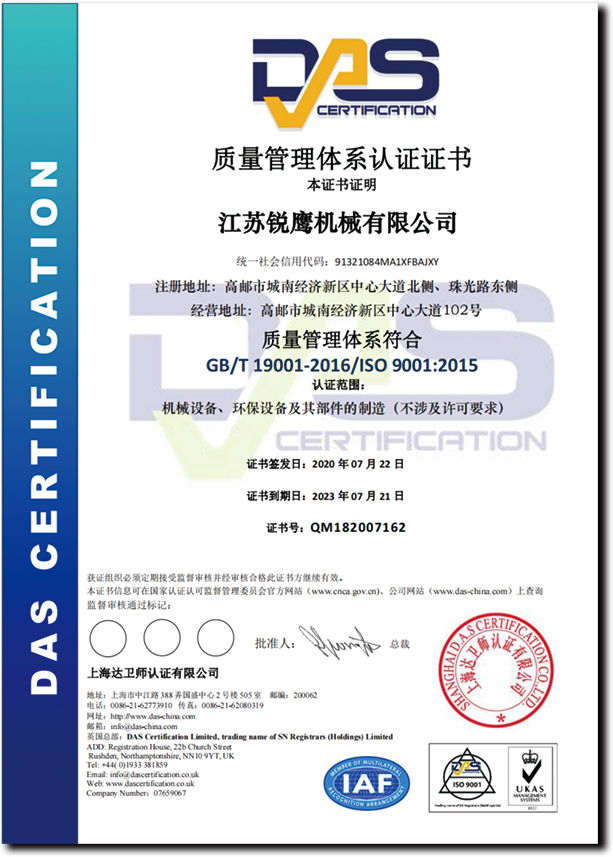 质量管理体系认证